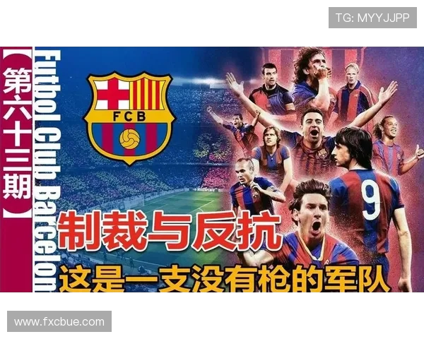巴萨的问题，不只是资金，而是建队逻辑